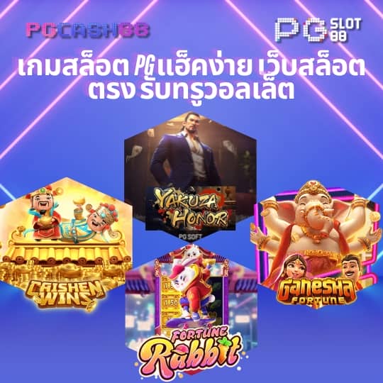 ปั่นโปร777
