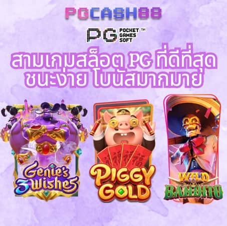 ปั่นโปร777