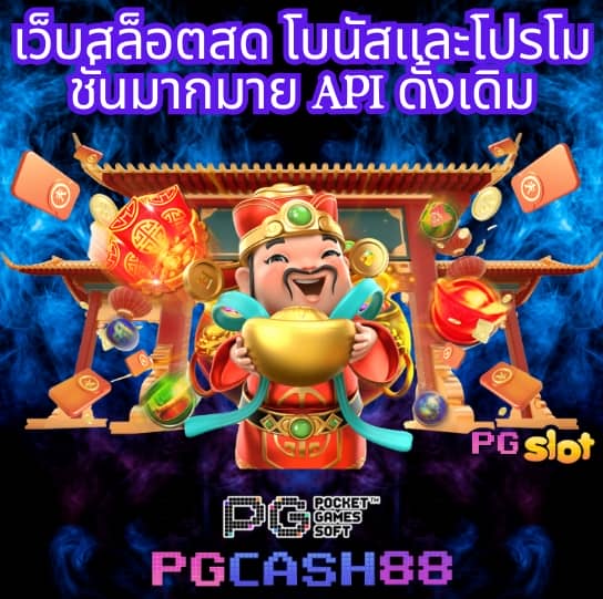 ปั่นโปร777