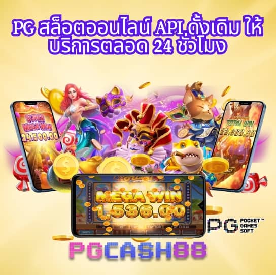 ปั่นโปร777
